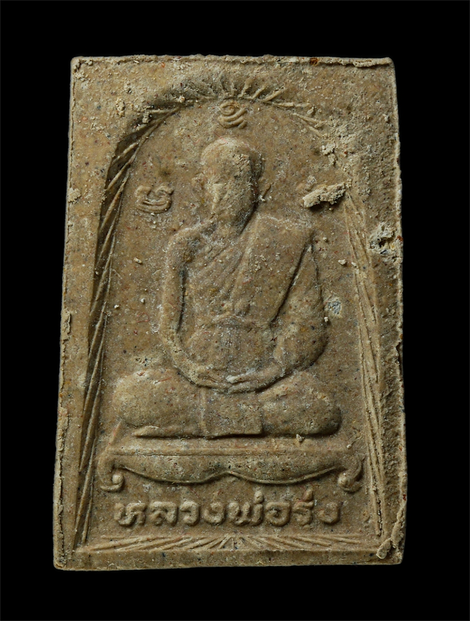 2569-06-03 (162)ap.jpg - พระสมเด็จพระประธาน หลวงพ่อรุ่ง วัดท่ากระบือ ต.บางยาง อ.กระทุ่มแยน จ.สมุทรสาคร ปี2535 เนื้อผงพุทธคุณ ผงว่าน #1 พิธีปลุกเสก วันอาทิตย์ที่ 27 กันยายน 253 [..] | https://kamulet.in.th
